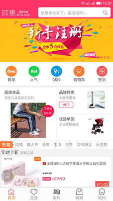 ahui(�����Ż�ȯapp)��ͼ1