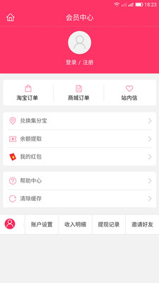 ahui(�����Ż�ȯapp)��ͼ3