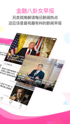 ���ڰ���Ůapp��ͼ1