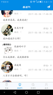 ��Ů������appv1.1.2��ͼ0