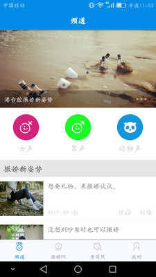 ��Ů������appv1.1.2��ͼ1