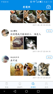 ��Ů������appv1.1.2��ͼ3