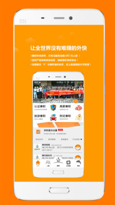 ���ռ�ְ����appv3.0.2��ͼ1