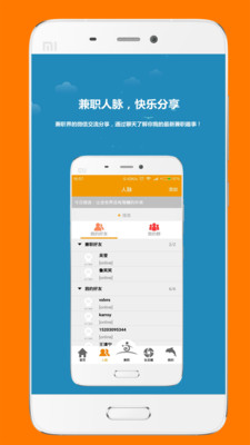 ���ռ�ְ����appv3.0.2��ͼ2