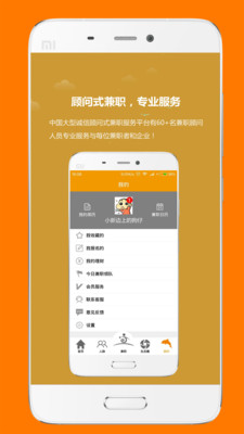 ���ռ�ְ����appv3.0.2��ͼ4