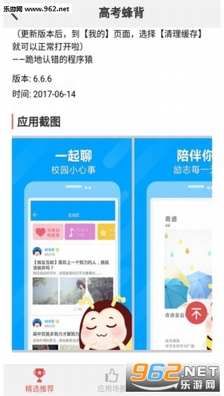 �㽭ʡ�ۿ�ҽԺ֮��Ժ��app�ٷ���v1.0��ͼ0