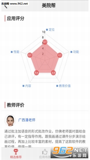 �㽭ʡ�ۿ�ҽԺ֮��Ժ��app�ٷ���v1.0��ͼ1