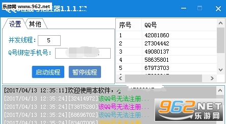 �������qq����2017��v6.6.9��ͼ0