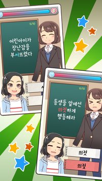 �������(Korean Relay)��׿��v1.0��ͼ1