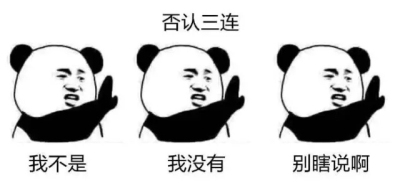 绝交三连表情包无水印截图2