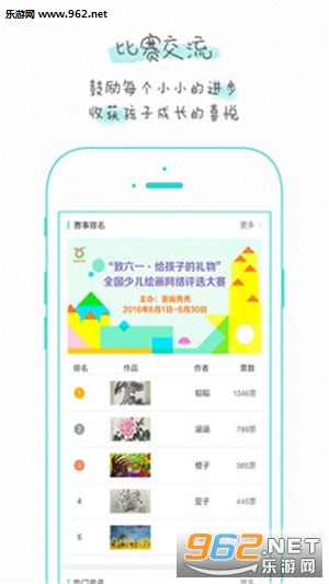 ͯ������appv2.2��ͼ1