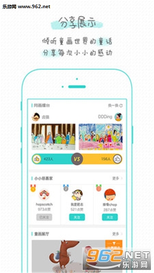 ͯ������appv2.2��ͼ2