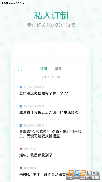 �Ŷ�(�Ķ�����)appv1.2.6��ͼ3
