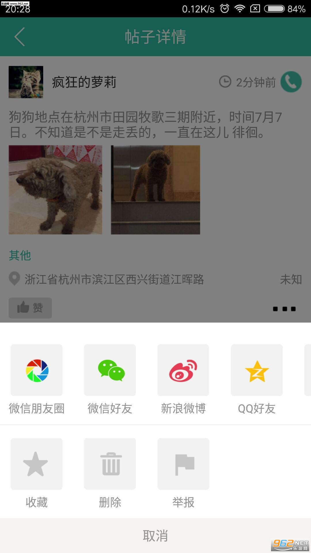 ����app�ٷ���v1.0.4��ͼ0