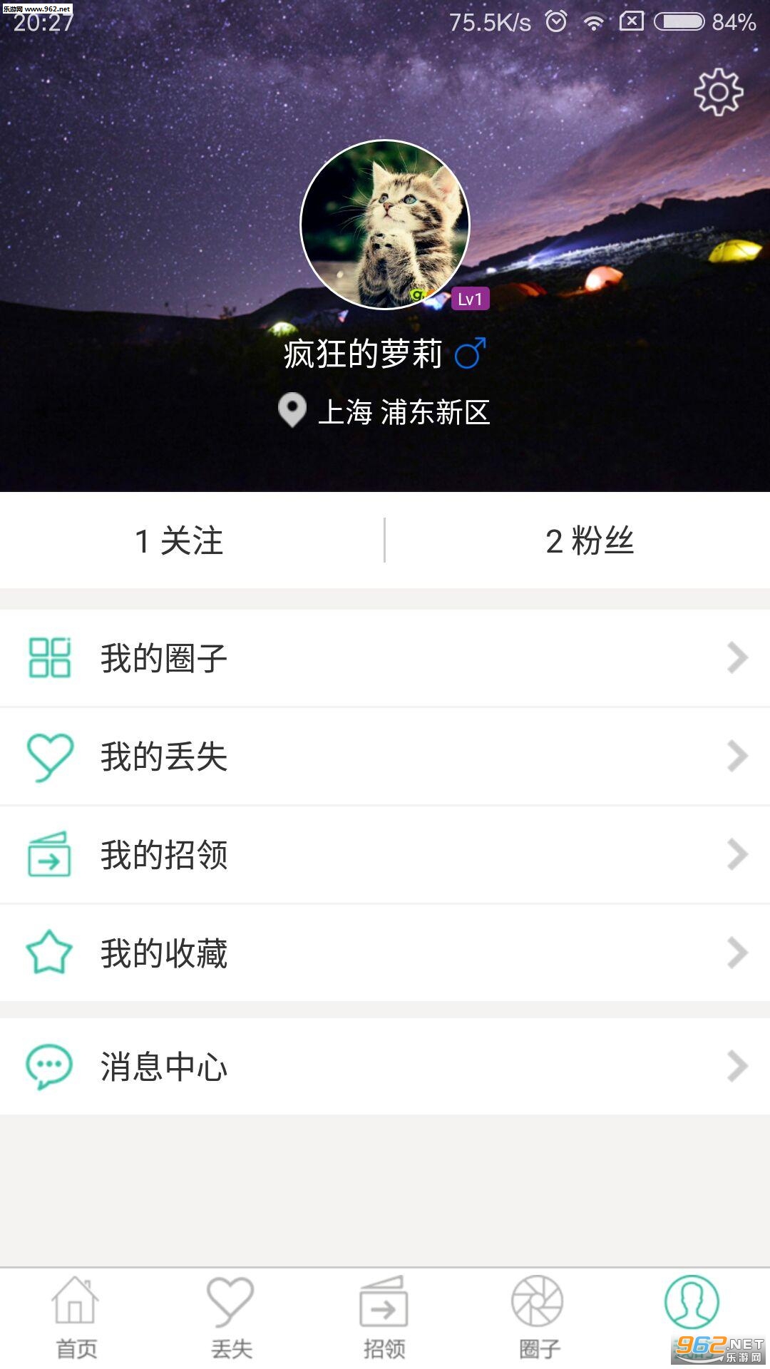 ����app�ٷ���v1.0.4��ͼ1