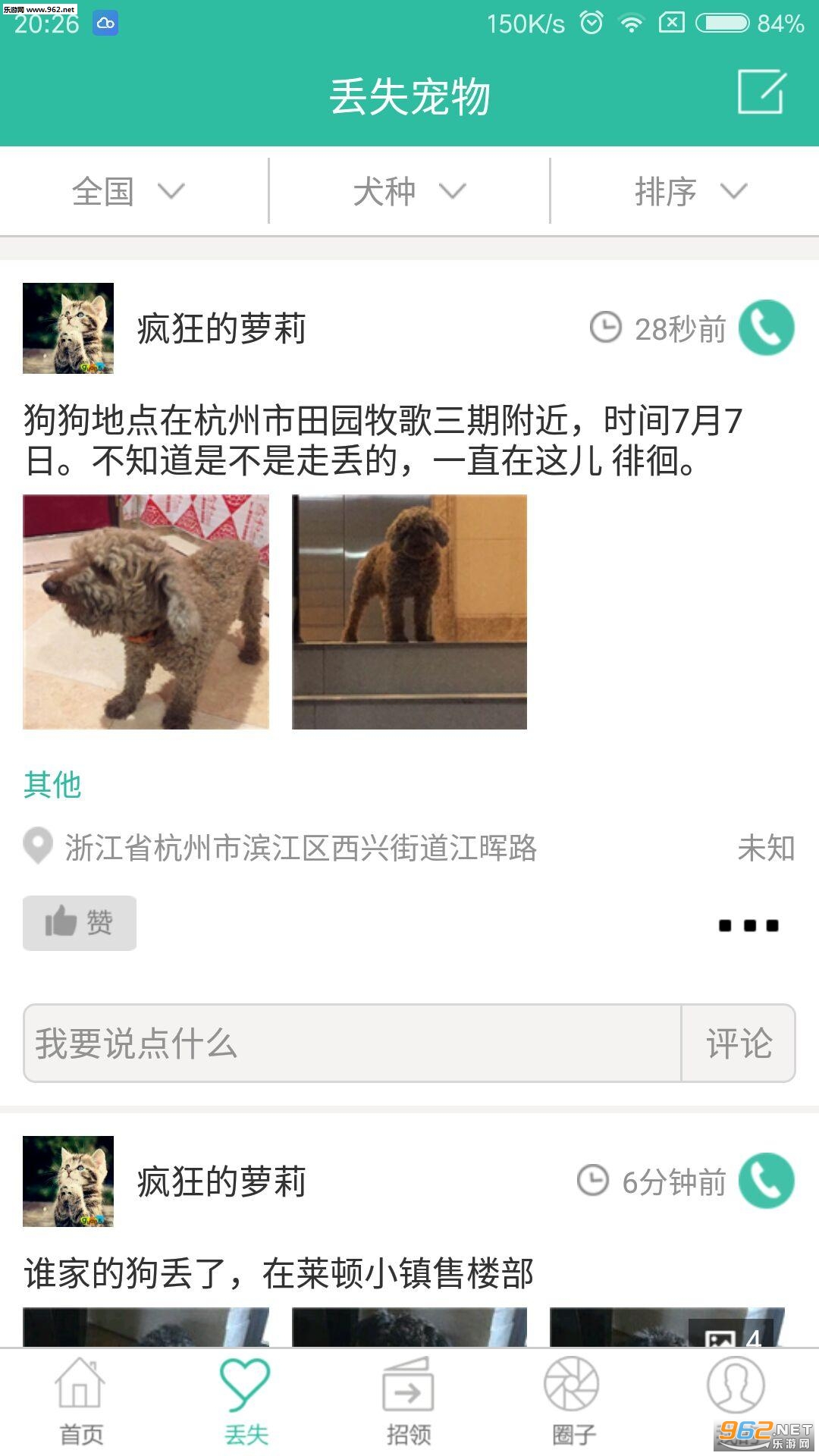 ����app�ٷ���v1.0.4��ͼ2