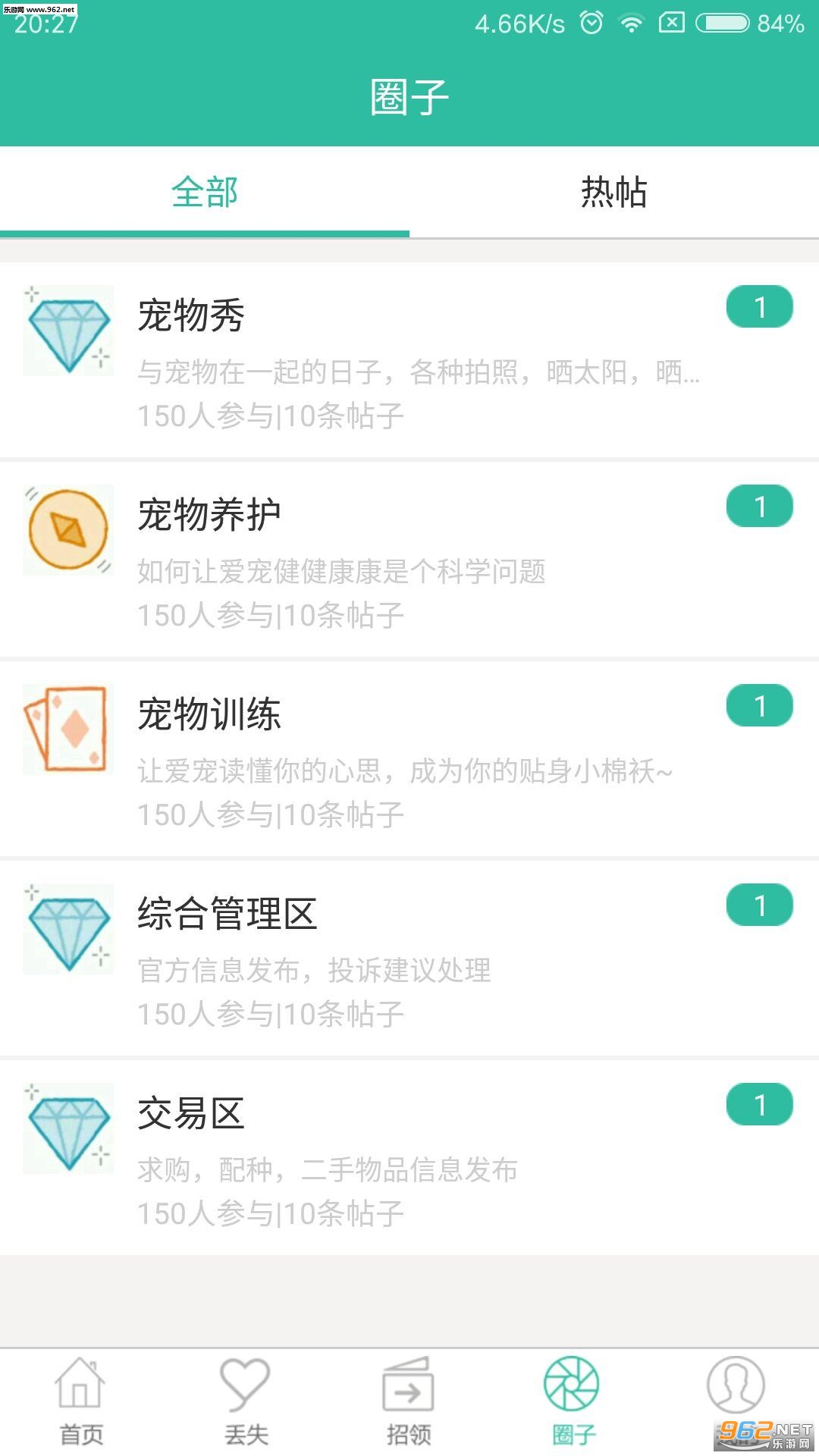 ����app�ٷ���v1.0.4��ͼ3
