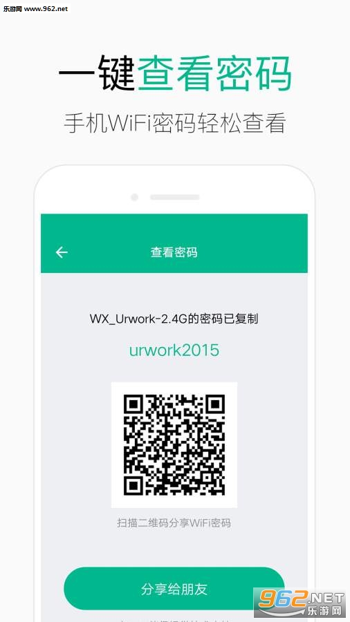 WiFi����鿴��app�ٷ���v1.0.6��ͼ0