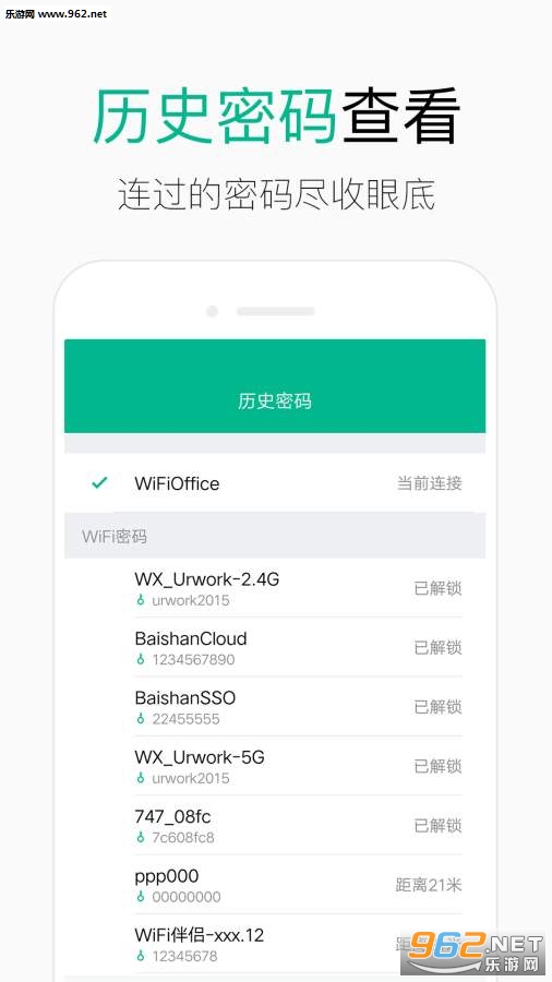 WiFi����鿴��app�ٷ���v1.0.6��ͼ2