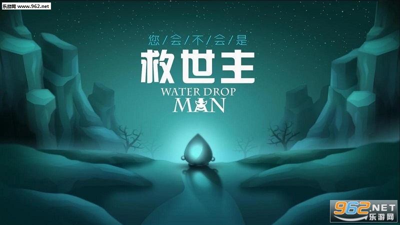 Water Drop Man(ˮ��������������)v1.0��ͼ0