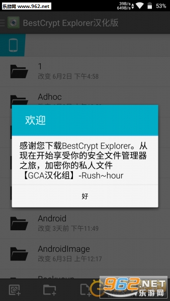 BestCrypt Explorer������v.1.51b(�ڴ����)��ͼ0