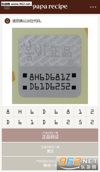 Paparecipe S(paparecipes��αʶ������)v1.01.03��ͼ1
