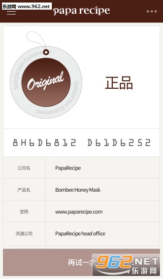 Paparecipe S(paparecipes��αʶ������)v1.01.03��ͼ2