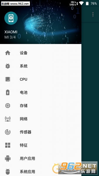My Device�ҵ��豸app������v1.3.0��ͼ2