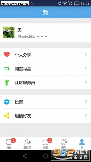 ���ھ�appv2.2.0��ͼ4