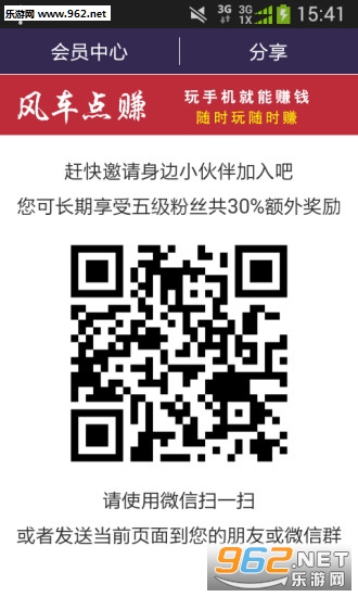�糵��׬app����v1.0��ͼ0
