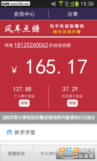 �糵��׬app����v1.0��ͼ1