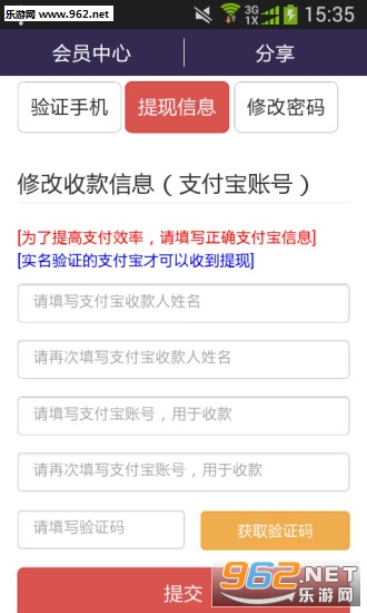 �糵��׬app����v1.0��ͼ3