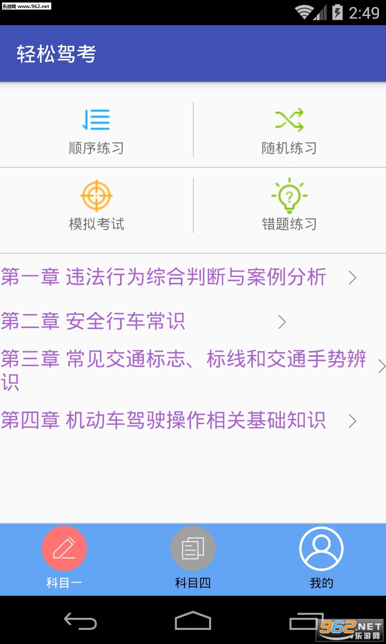 ���ɼݿ�app��ͼ0