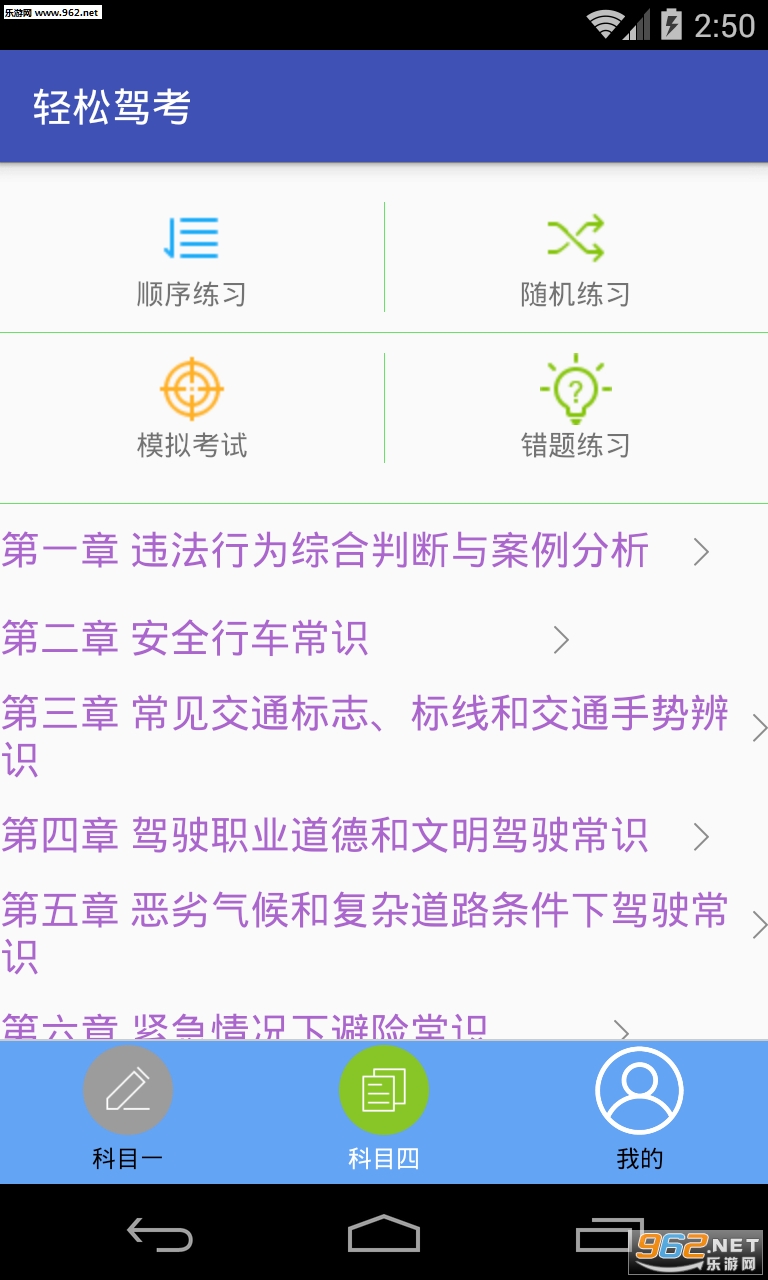 ���ɼݿ�app��ͼ1