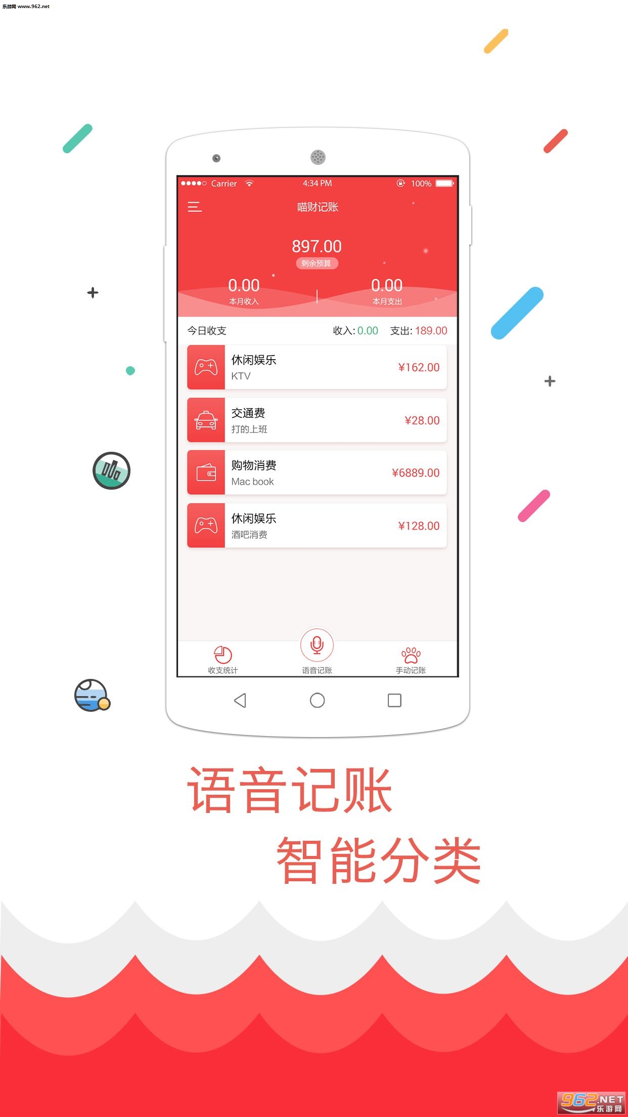 ���Ƽ���app���°��ͼ0