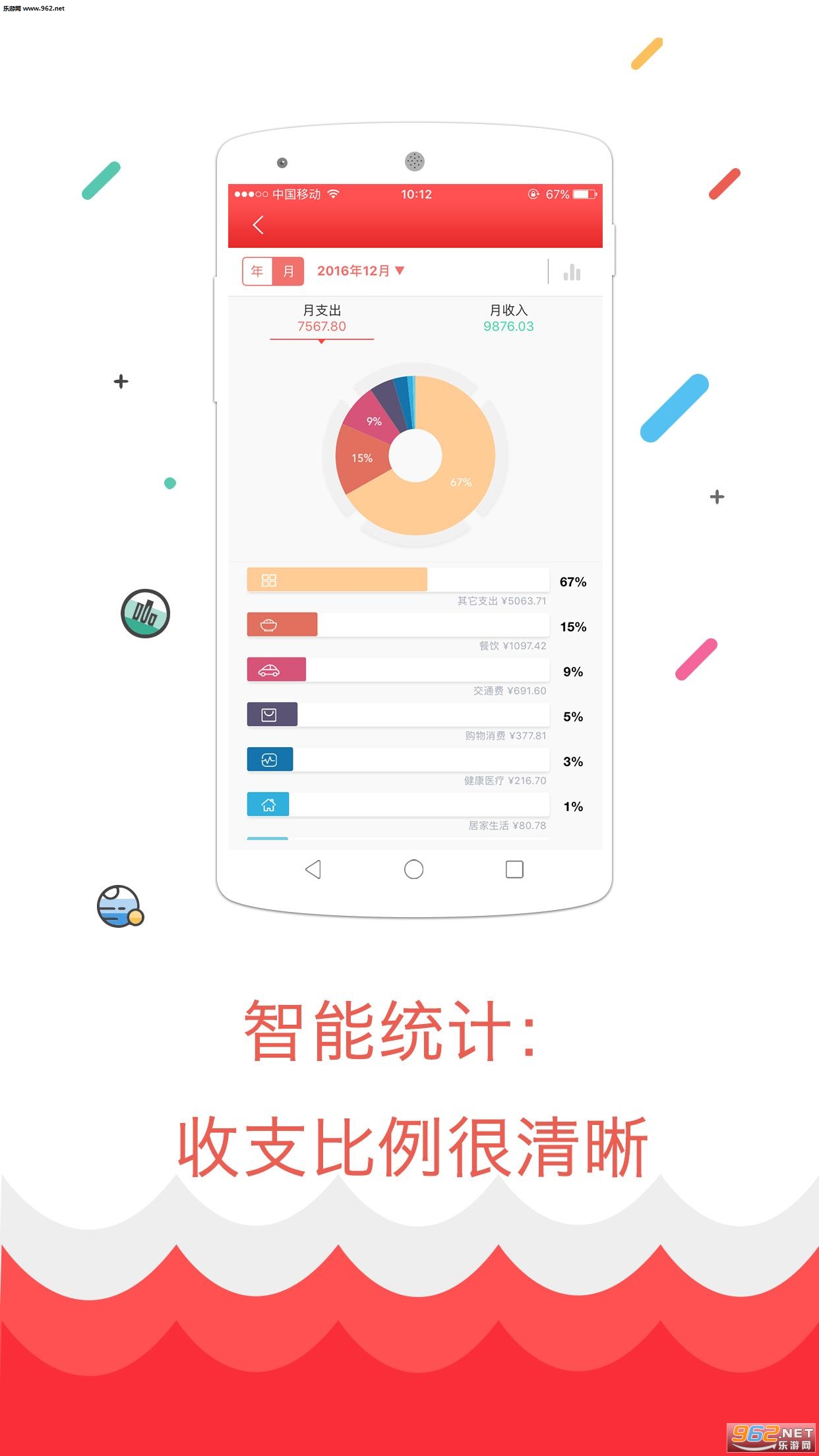 ���Ƽ���app���°��ͼ1