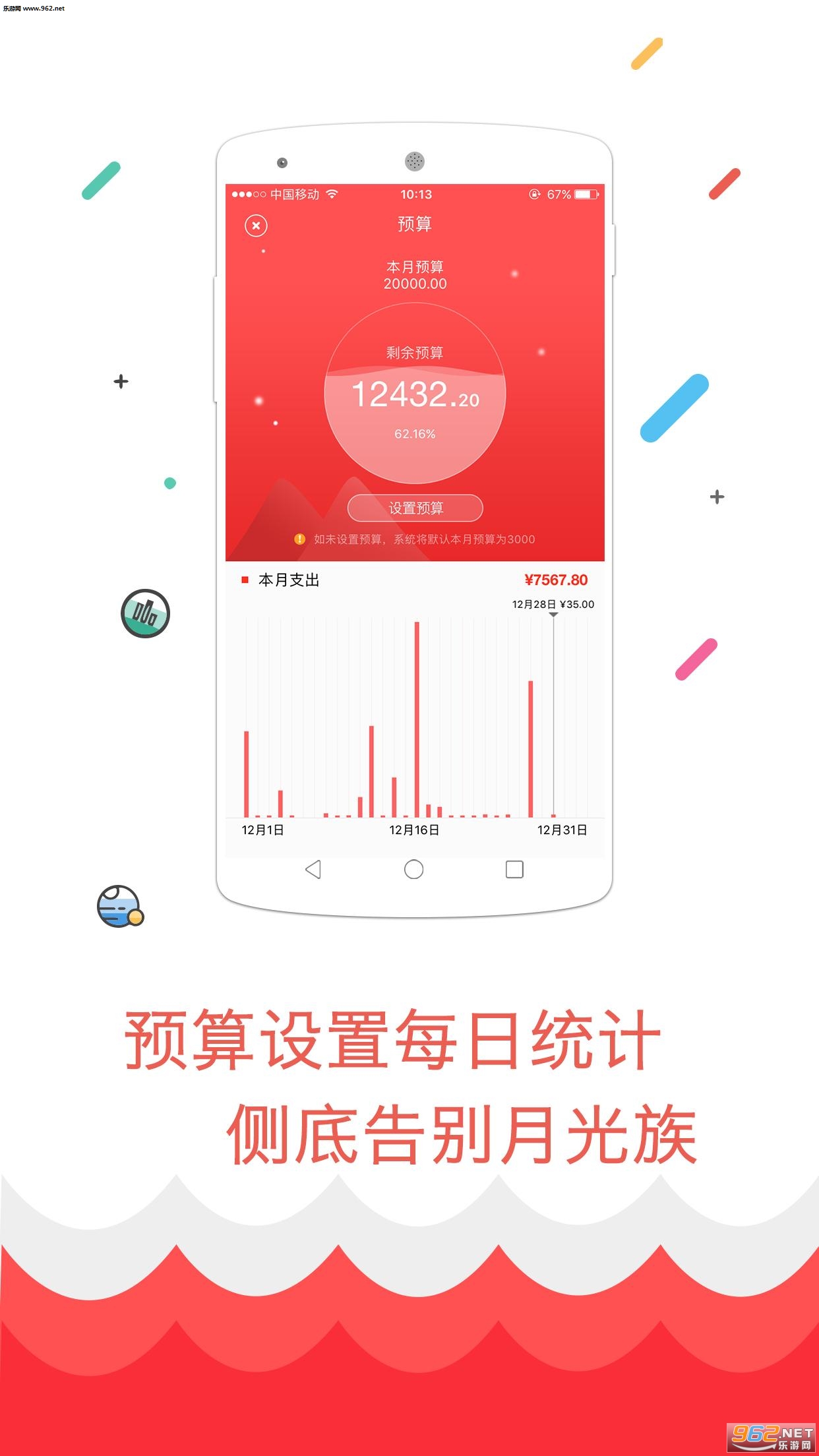 ���Ƽ���app���°��ͼ2