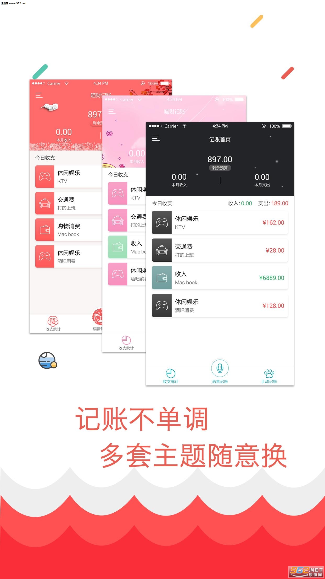 ���Ƽ���app���°��ͼ3
