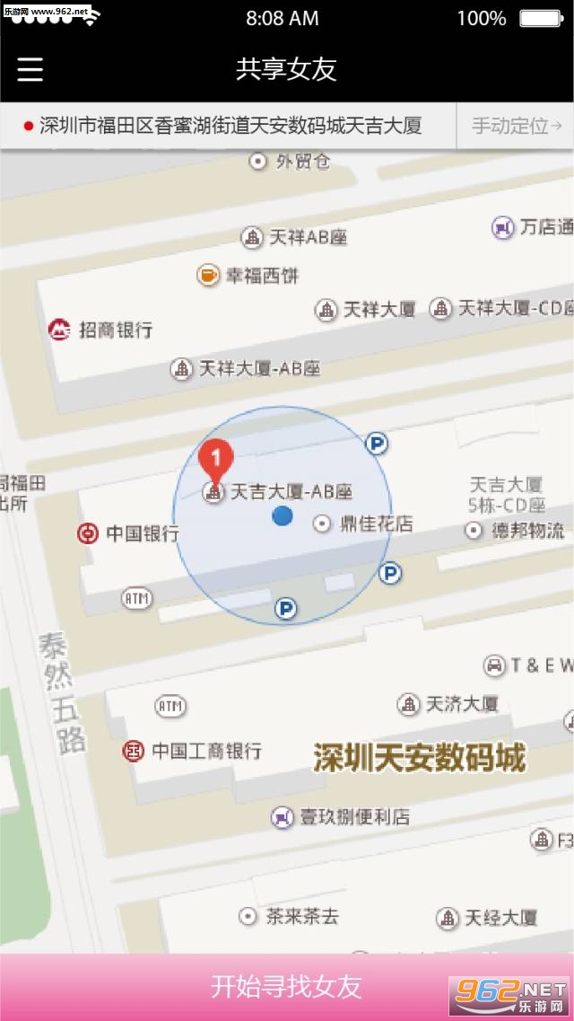 gof共享女友软件截图0
