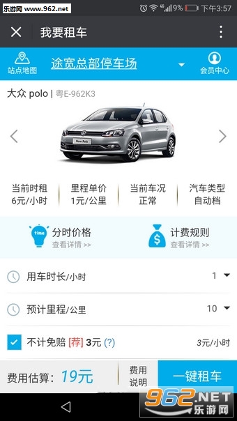 ;�����⳵appv1.0��ͼ0