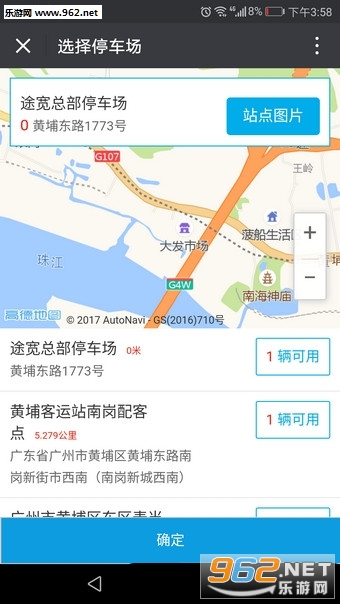 ;�����⳵appv1.0��ͼ1