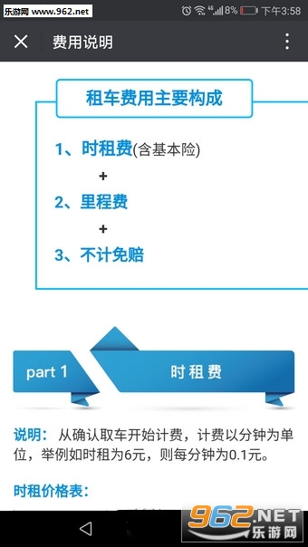 ;�����⳵appv1.0��ͼ2