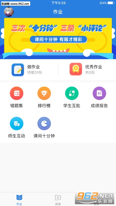 ��ҵƽ̨ѧ���˰�v3.0.0��ͼ3