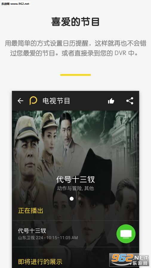 �ٱ�ң�ذ�׿��v4.0.1��ͼ3