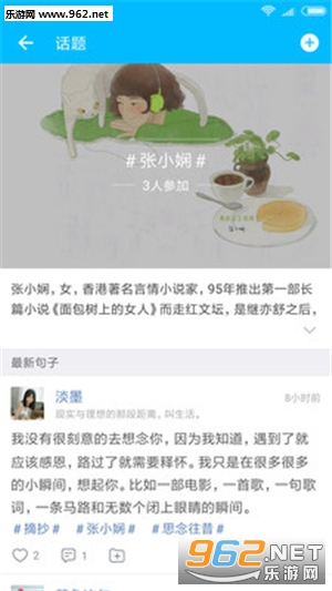 �ؼ�(��ժ)appv1.0��ͼ2