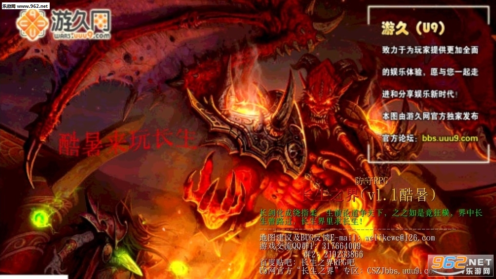 长生之界v1.1酷暑版附隐藏英雄密码截图2