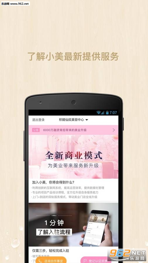 С���ܼ�app��ͼ2