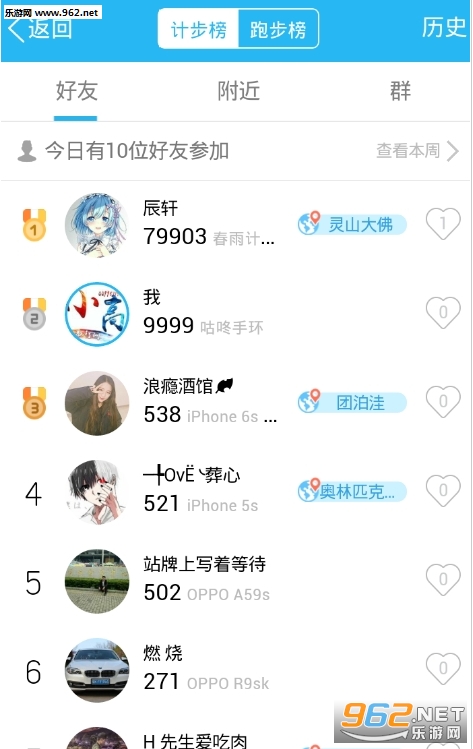 QQ�˶��������޸�����׿���ͼ0