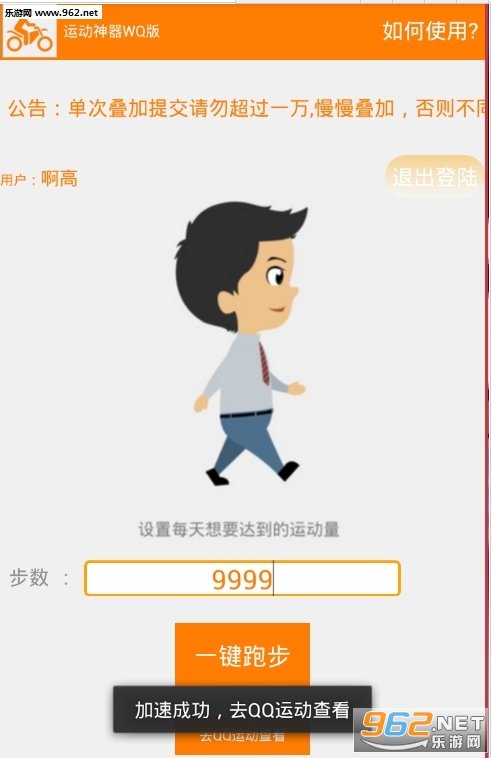 QQ�˶��������޸�����׿���ͼ1