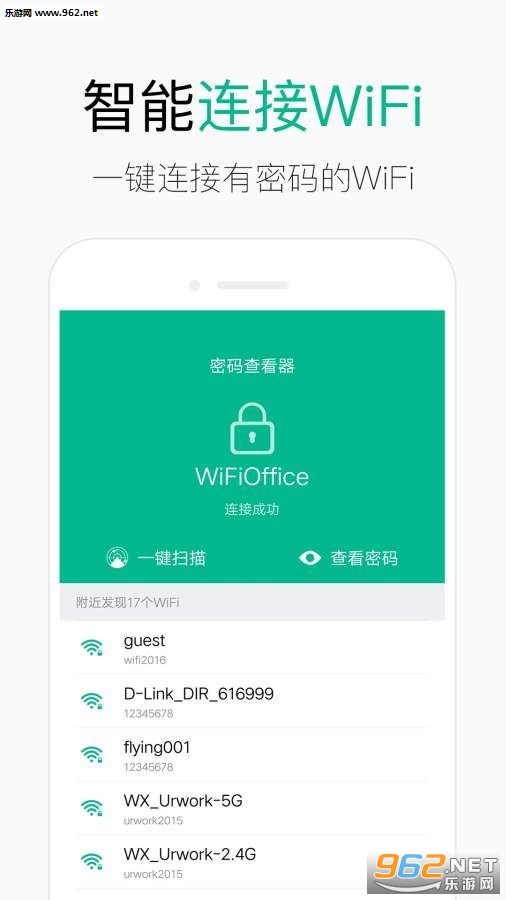 WiFi����鿴����root��APPv1.0.6��ͼ3